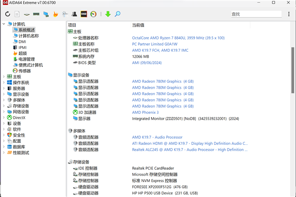 冰球突破平台索泰ZONE游戏掌机上手：好看好用好玩(图12)